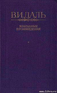 Хмель, сон и явь читать онлайн