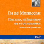 Письмо