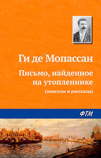 Письмо