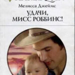 Удачи