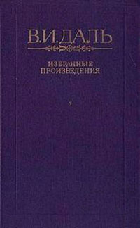 Павел Алексеевич Игривый читать онлайн