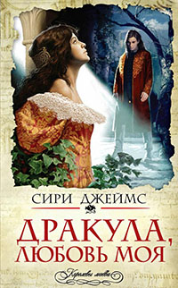 Дракула