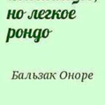 Блестящее
