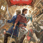 Игры с тенью читать онлайн