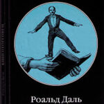 Книготорговец читать онлайн