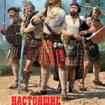 Настоящие индейцы читать онлайн