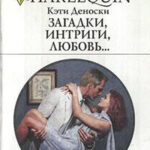 Загадки