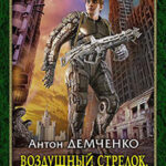Гранд (СИ) читать онлайн