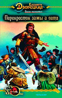 Весна незнаемая