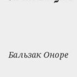 Бакалейщик читать онлайн