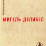 Дорога читать онлайн