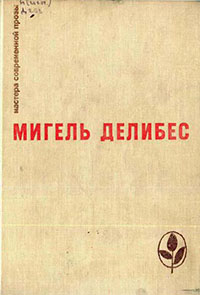 Дорога читать онлайн