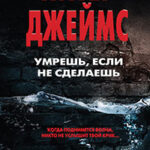 Умрешь
