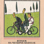 На сцене и за кулисами: Воспоминания бывшего актёра читать онлайн
