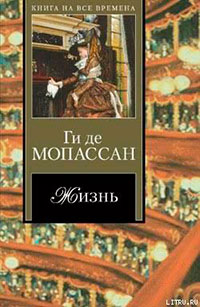 Мисс Гарриет читать онлайн