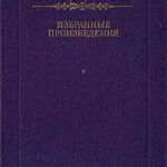 Вакх Сидоров Чайкин