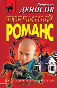 Иди и умри читать онлайн
