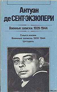 Франция прежде всего читать онлайн