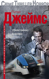 Убийственно красиво читать онлайн