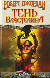 Конан-заступник читать онлайн