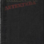 Неженское дело читать онлайн