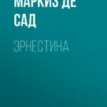 Эрнестина читать онлайн
