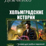 Вернуть на круги своя (СИ) читать онлайн