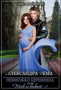 Всё