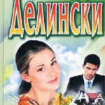 Сабрина читать онлайн