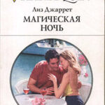 Королевский маскарад читать онлайн