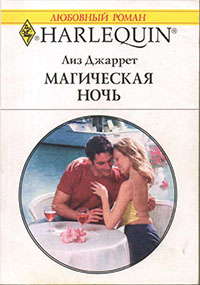 Королевский маскарад читать онлайн