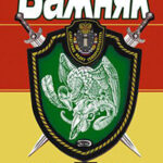 Главный фигурант читать онлайн