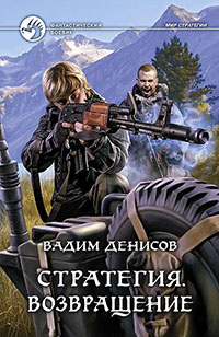 Возвращение читать онлайн
