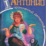 Большая Берта читать онлайн