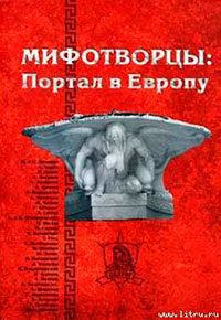 Прискорбная история Тангобринда-ювелира читать онлайн
