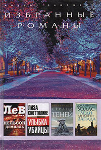 Лев читать онлайн