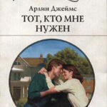 Тот