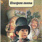 Веселый уголок читать онлайн