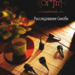 Кошачьи когти читать онлайн