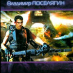 Зверолов читать онлайн