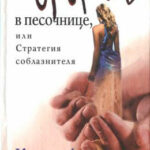 Игры в песочнице