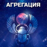 Право выбора читать онлайн