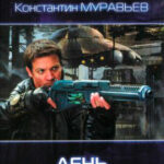 День решает все читать онлайн