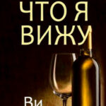 Первое