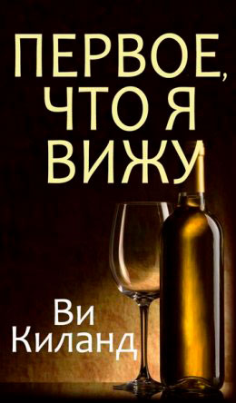 Первое
