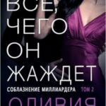 Все