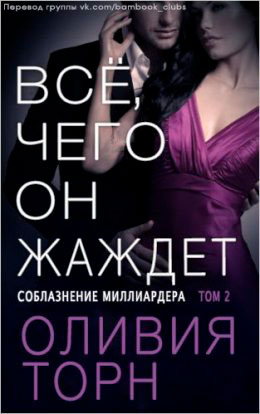 Все