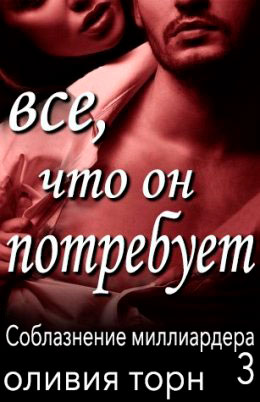 Все