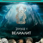 Вальс Теней. Хроника Вселенской битвы читать онлайн