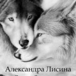 Избавление читать онлайн